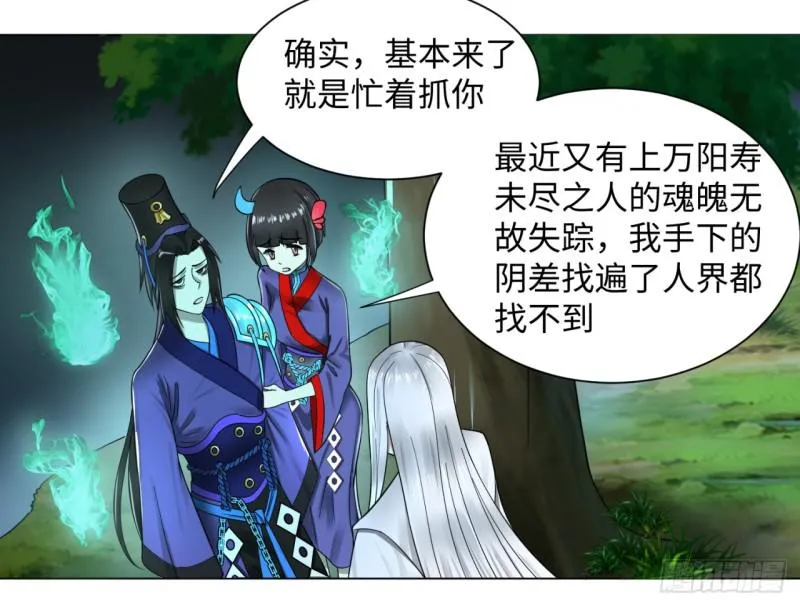 65回 连鬼都要秀我 第41页