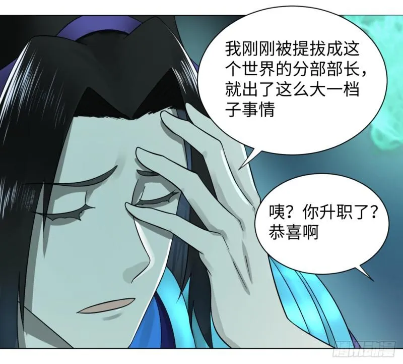 65回 连鬼都要秀我 第42页