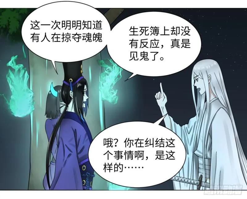 65回 连鬼都要秀我 第46页