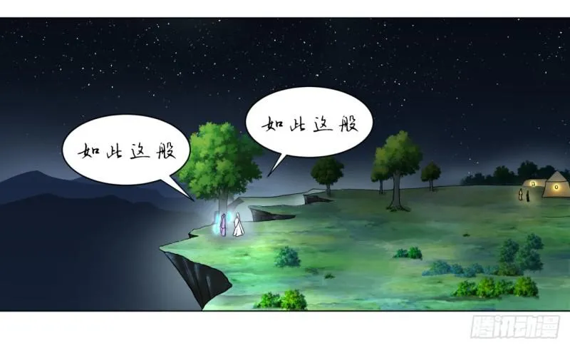 65回 连鬼都要秀我 第47页