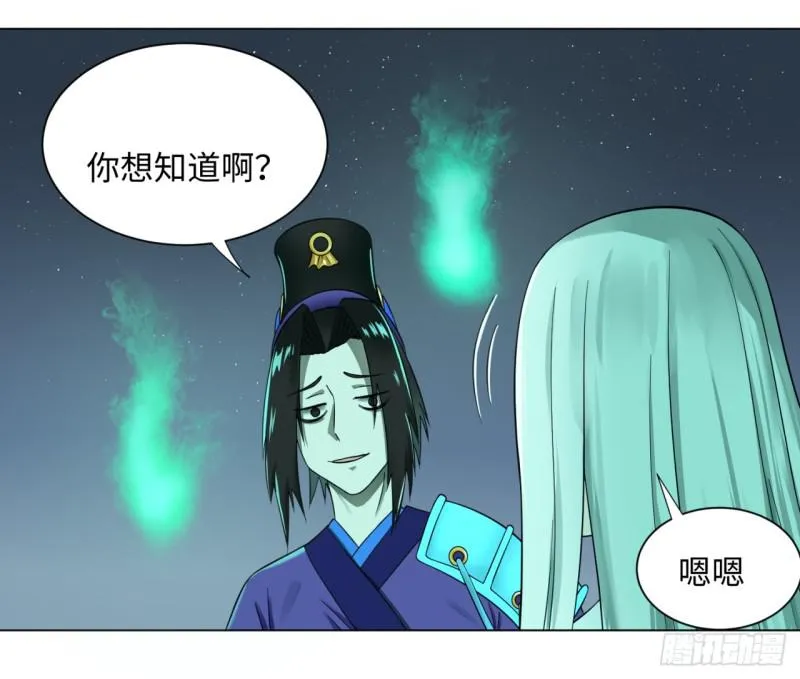 65回 连鬼都要秀我 第51页