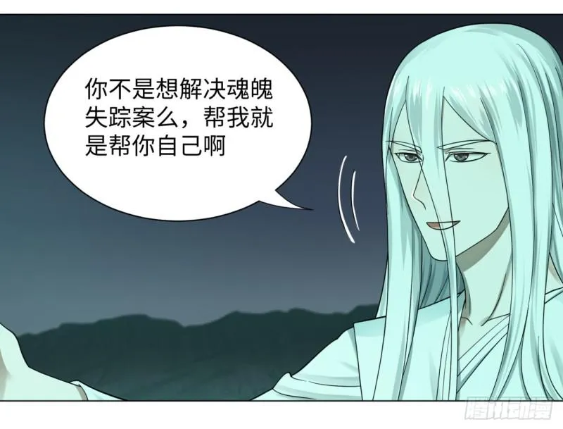 65回 连鬼都要秀我 第53页