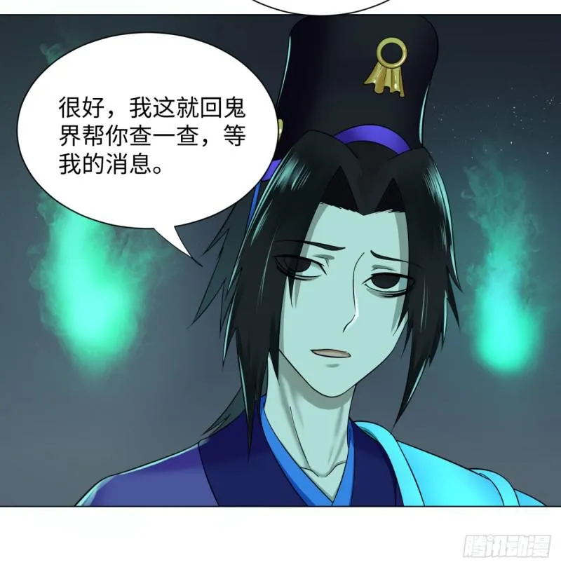65回 连鬼都要秀我 第57页