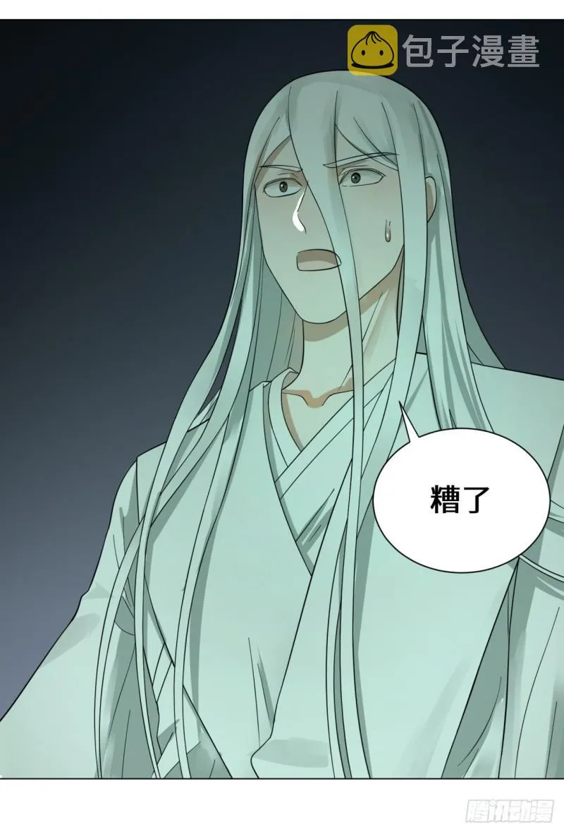 66回 夺舍 第6页