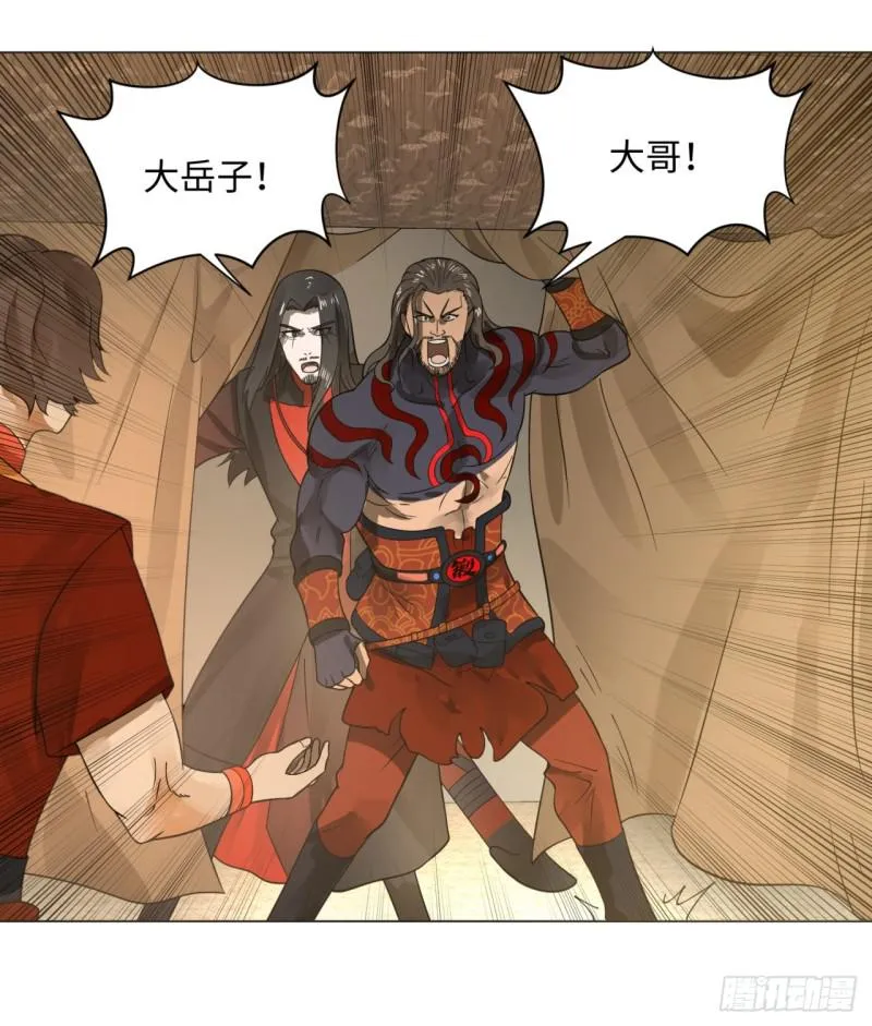 66回 夺舍 第8页