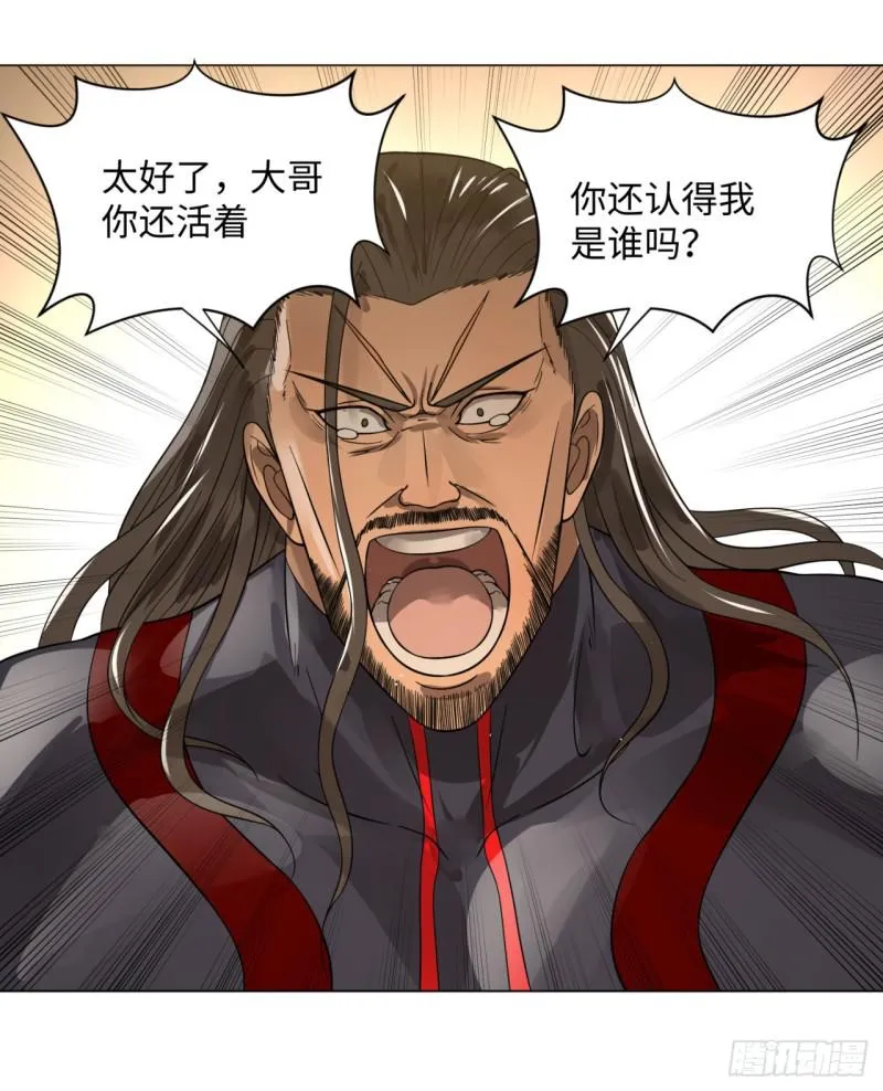 66回 夺舍 第10页