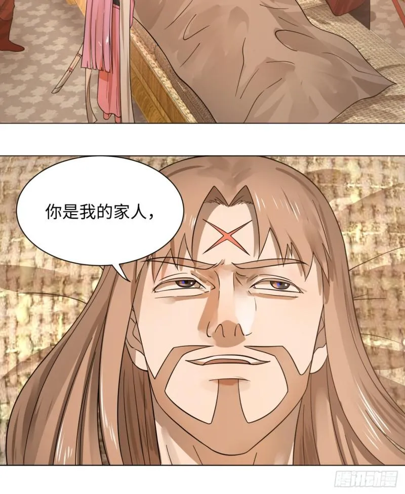 66回 夺舍 第12页