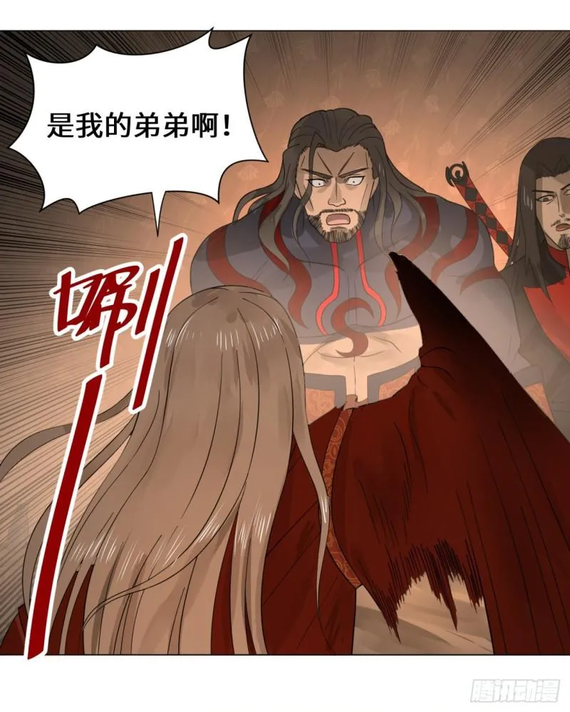 66回 夺舍 第13页