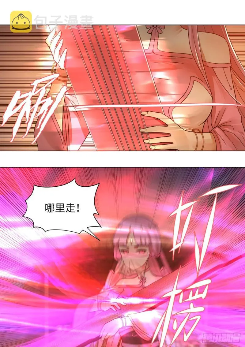66回 夺舍 第18页