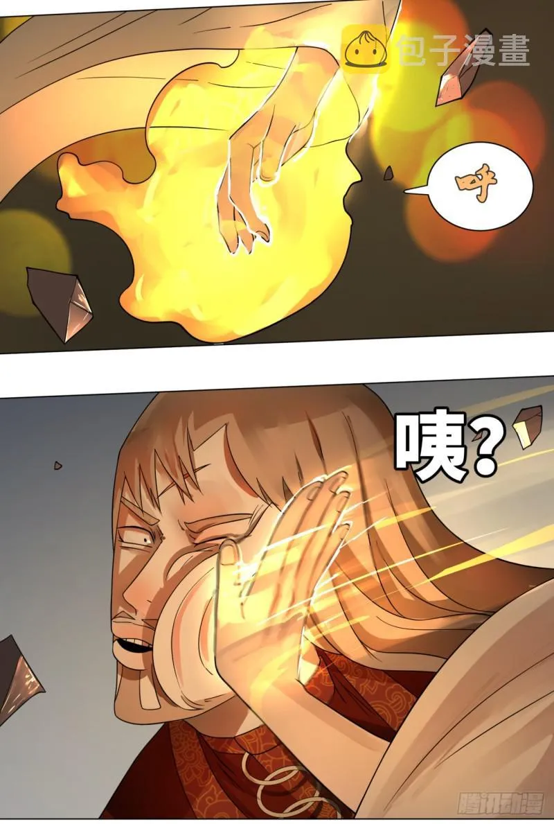 66回 夺舍 第27页