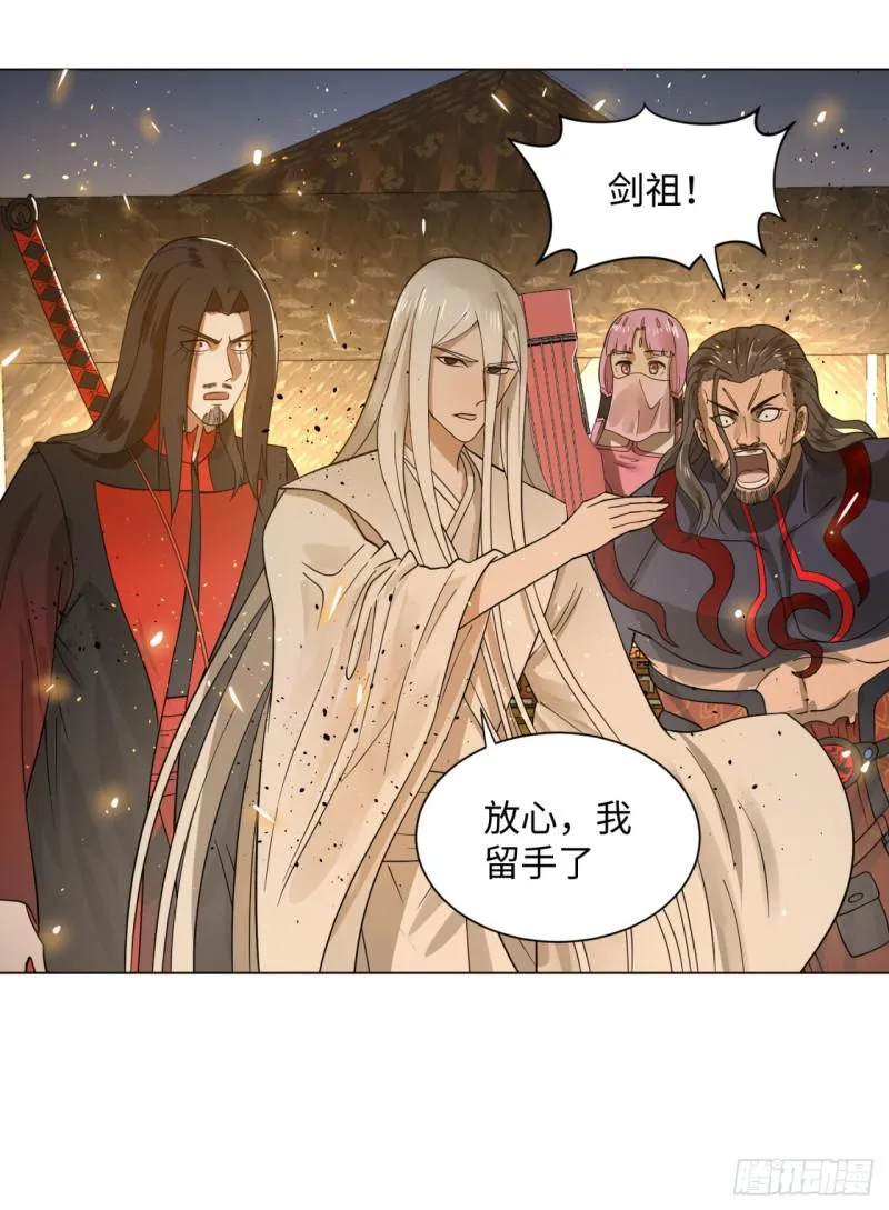 66回 夺舍 第30页