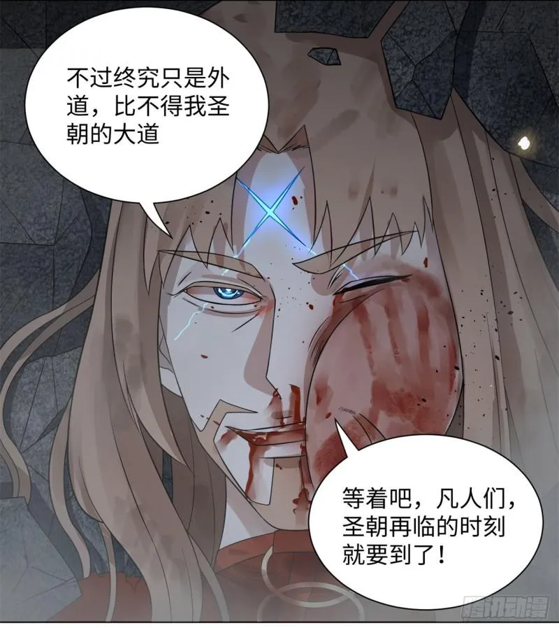 66回 夺舍 第33页