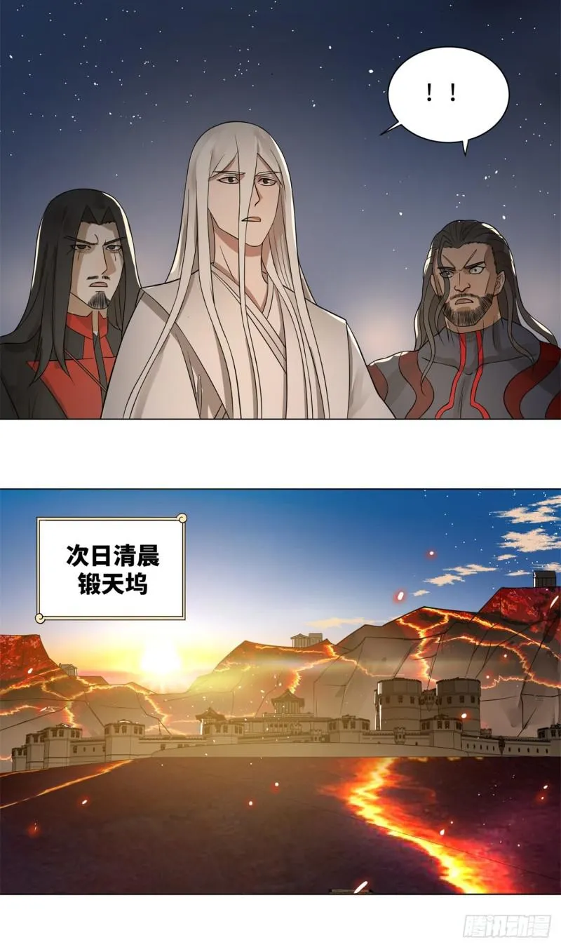 66回 夺舍 第36页