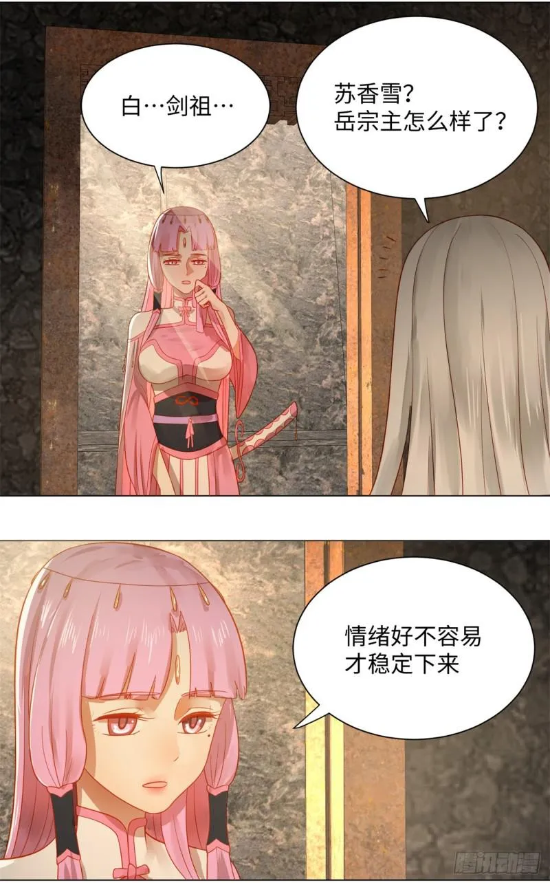 66回 夺舍 第37页