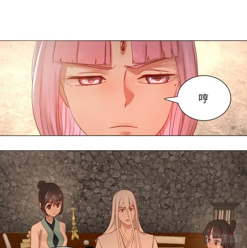 66回 夺舍 第39页