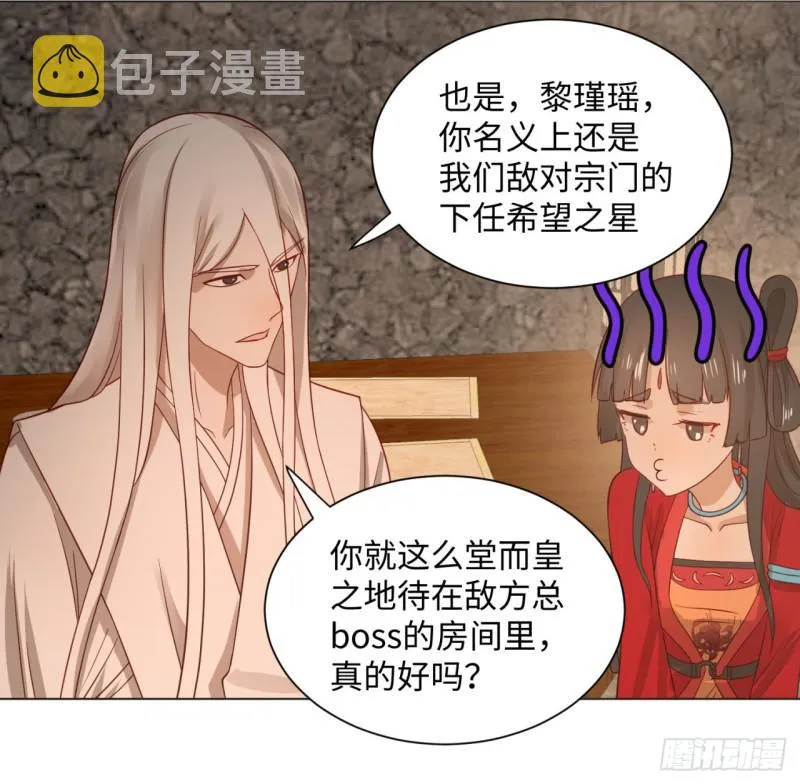 66回 夺舍 第41页