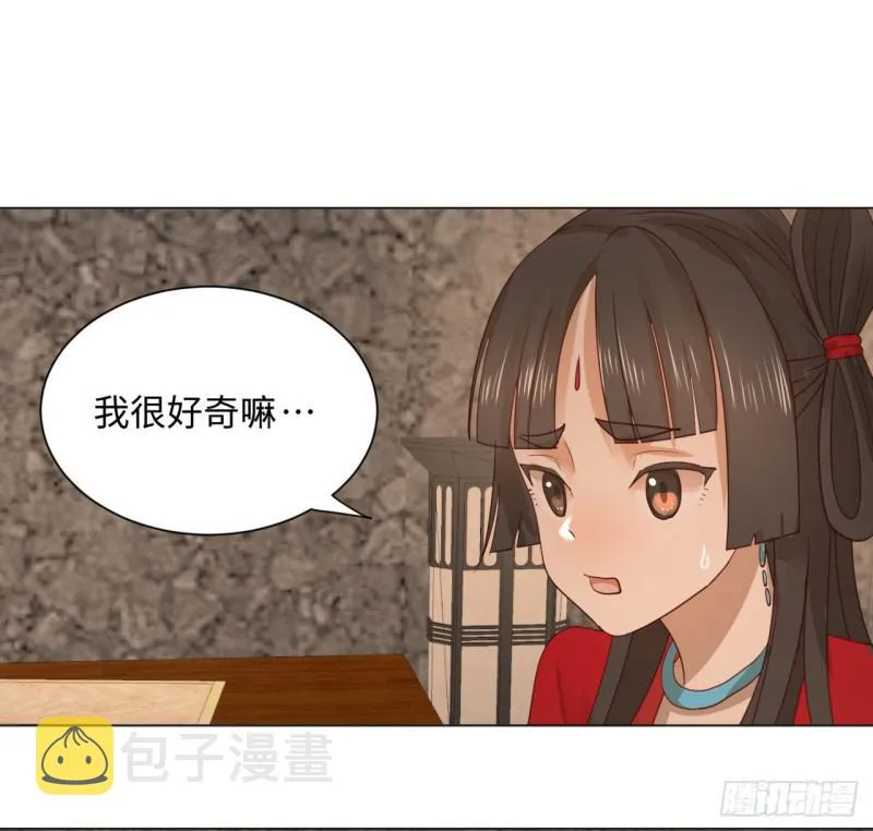 66回 夺舍 第42页
