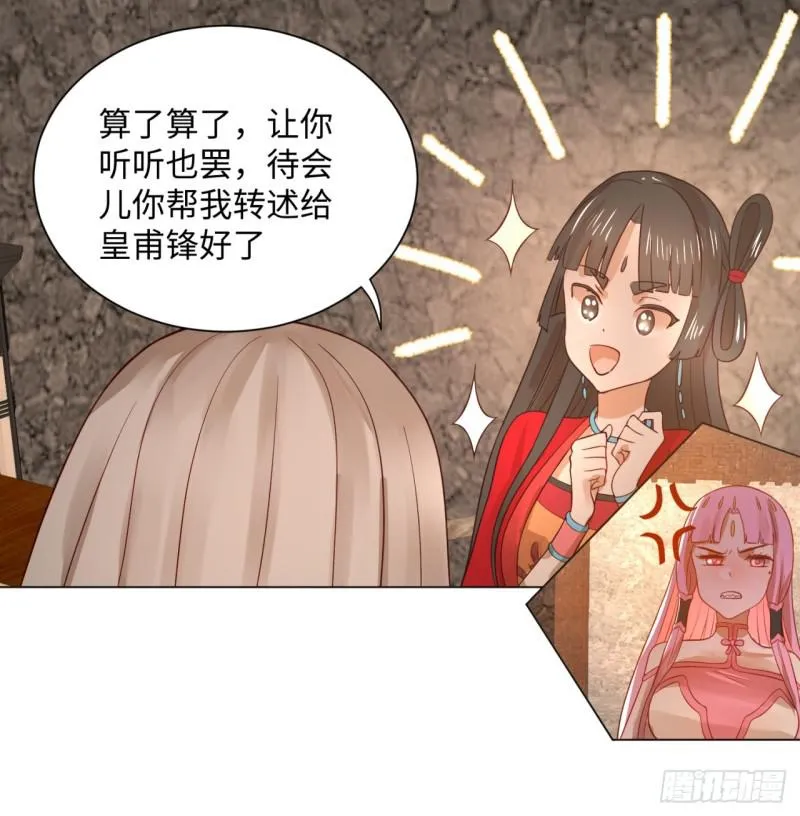 66回 夺舍 第43页