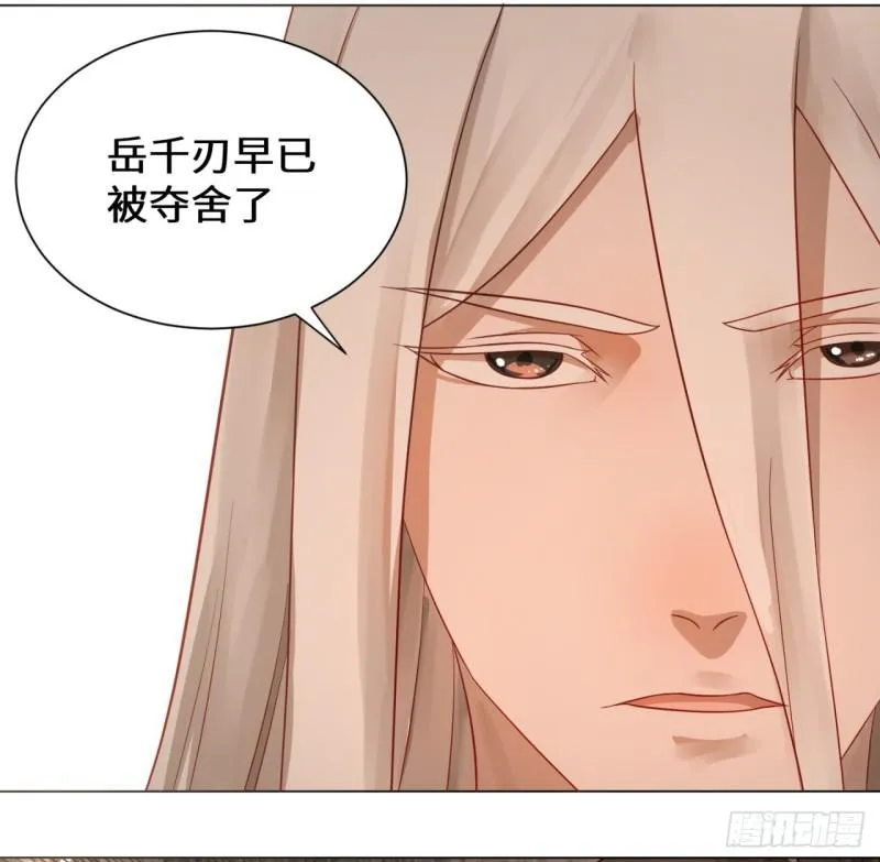 66回 夺舍 第44页