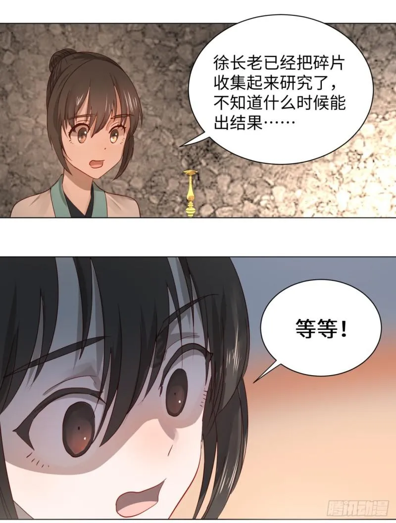 67回 改变轨迹 第2页