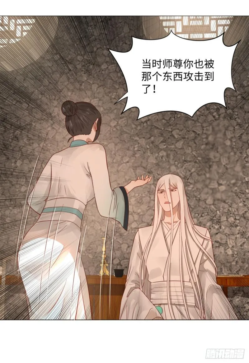 67回 改变轨迹 第3页
