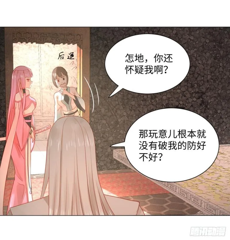 67回 改变轨迹 第4页