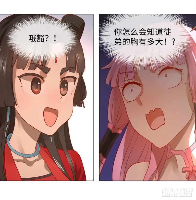 67回 改变轨迹 第7页