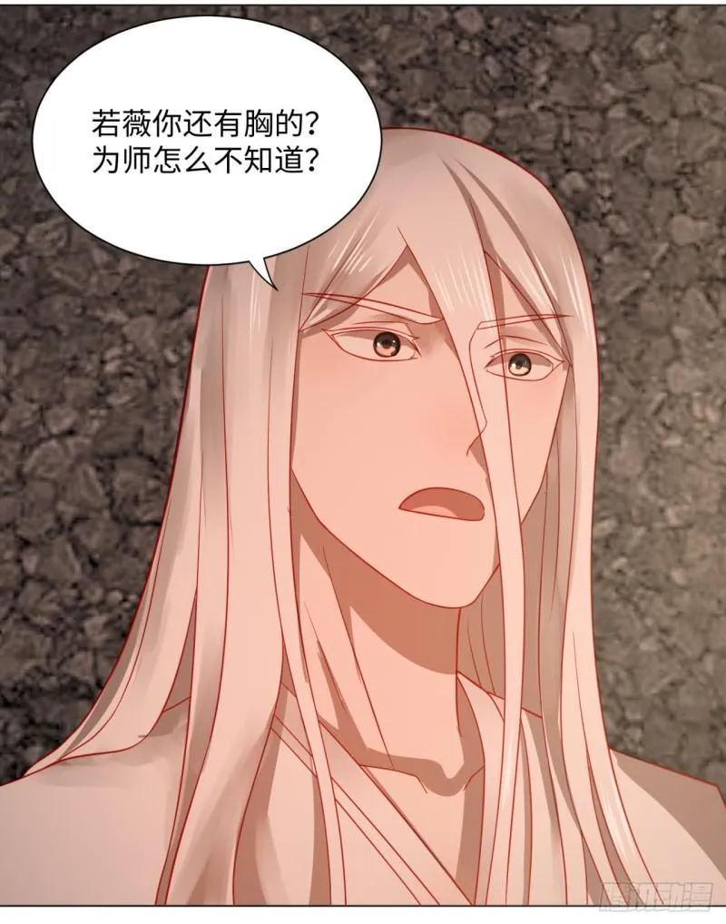 67回 改变轨迹 第8页