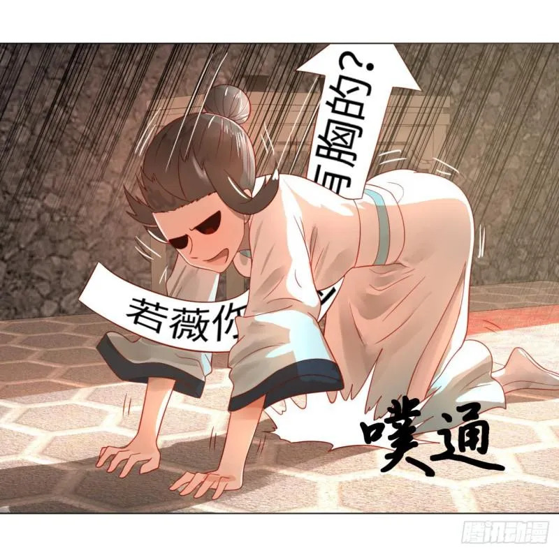 67回 改变轨迹 第9页