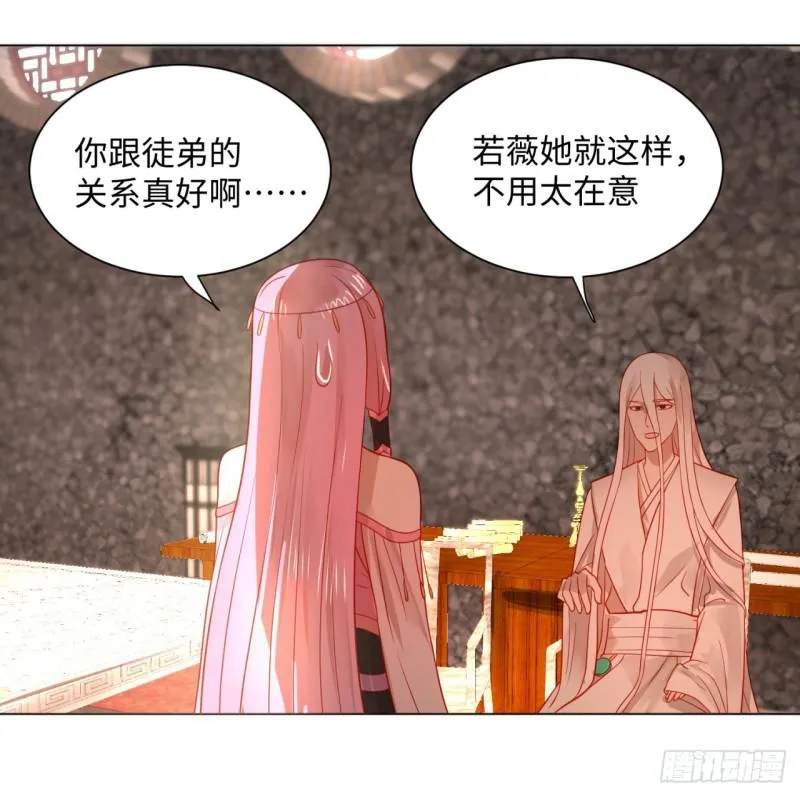67回 改变轨迹 第11页