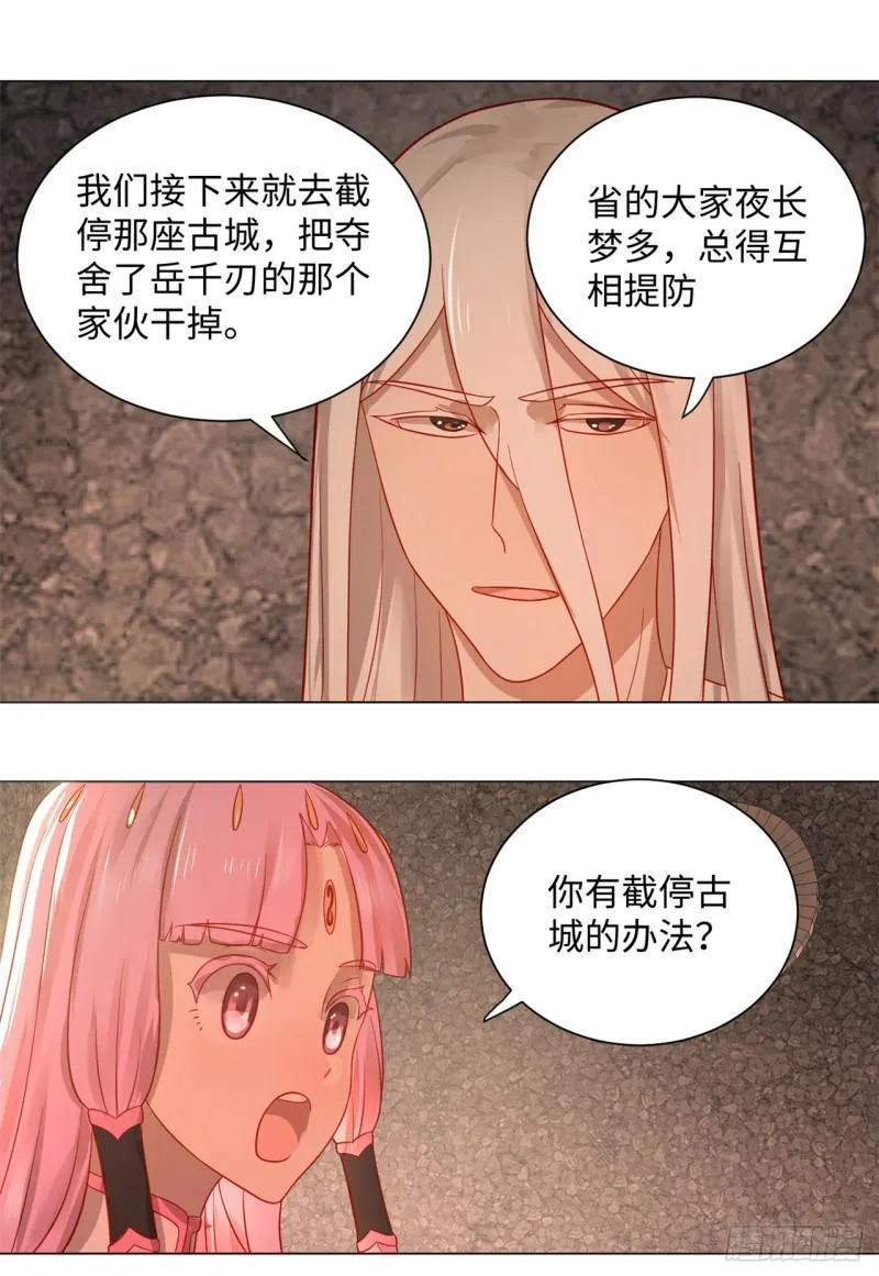67回 改变轨迹 第13页