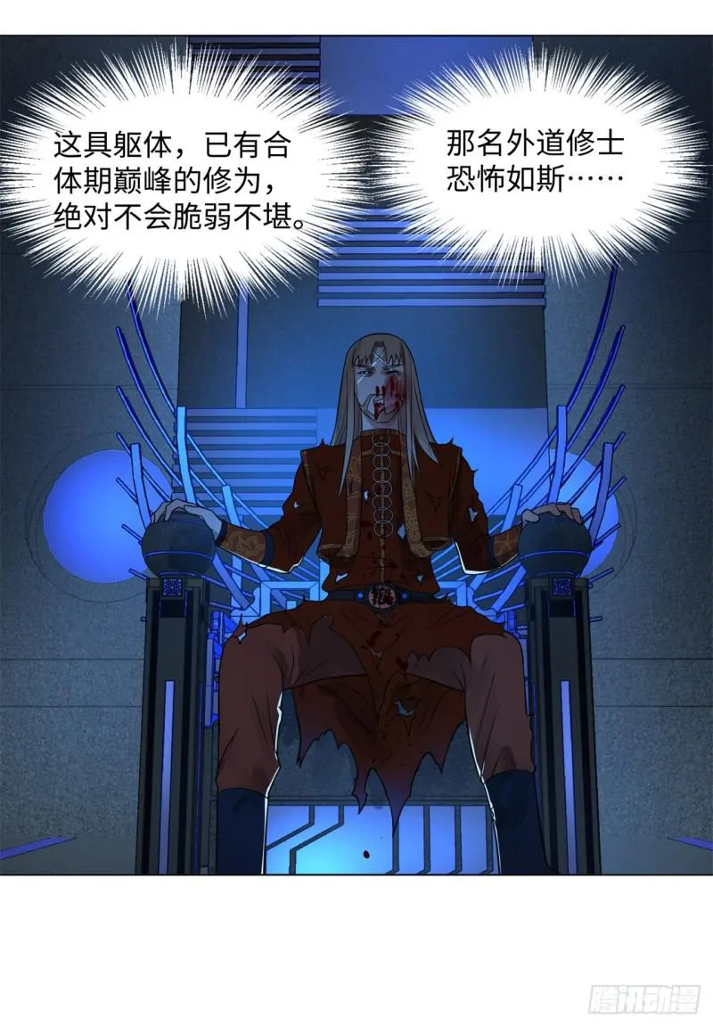 67回 改变轨迹 第19页