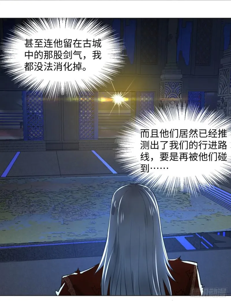 67回 改变轨迹 第20页