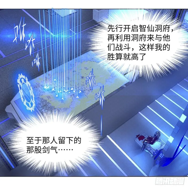 67回 改变轨迹 第25页