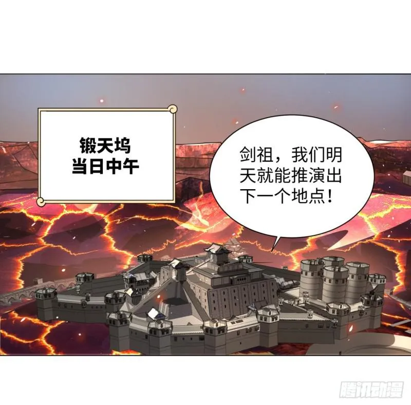 67回 改变轨迹 第30页