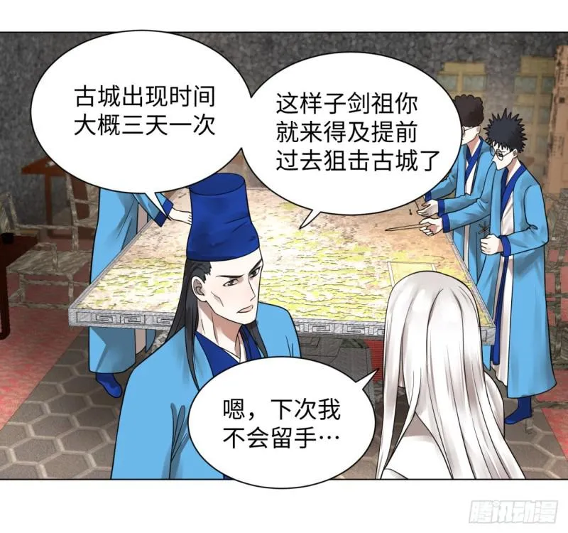 67回 改变轨迹 第31页