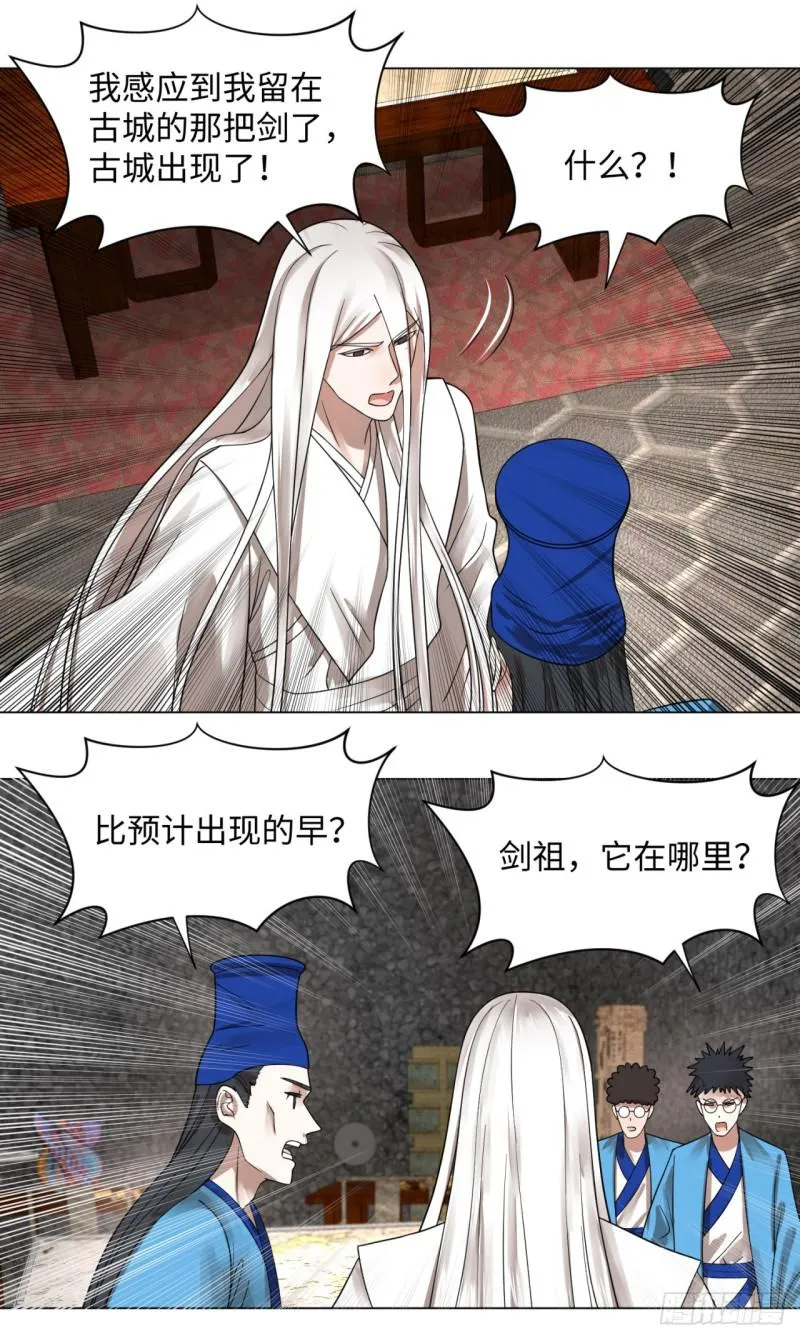 67回 改变轨迹 第33页