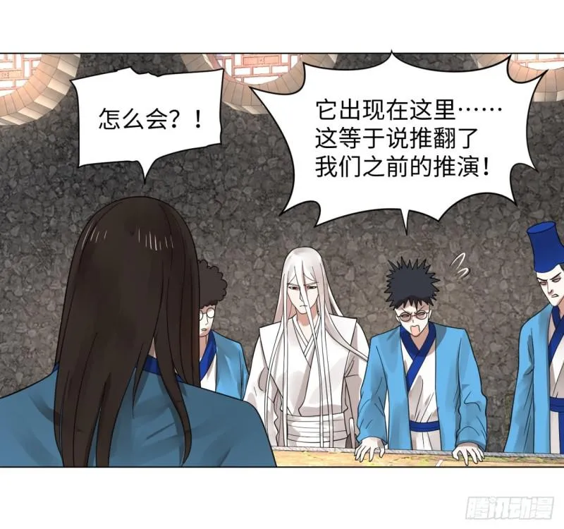 67回 改变轨迹 第35页