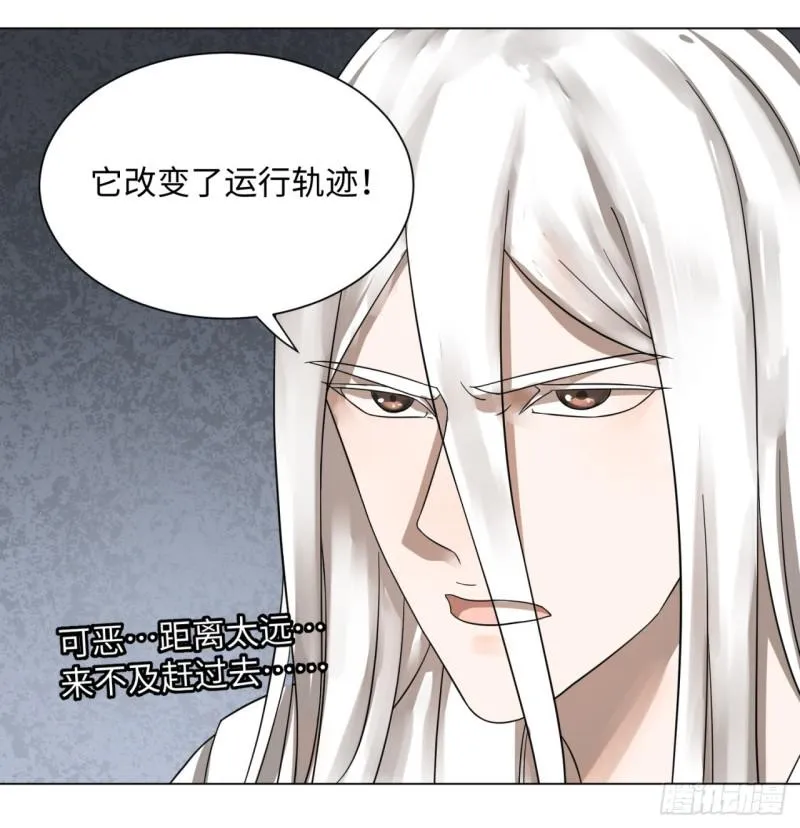 67回 改变轨迹 第36页