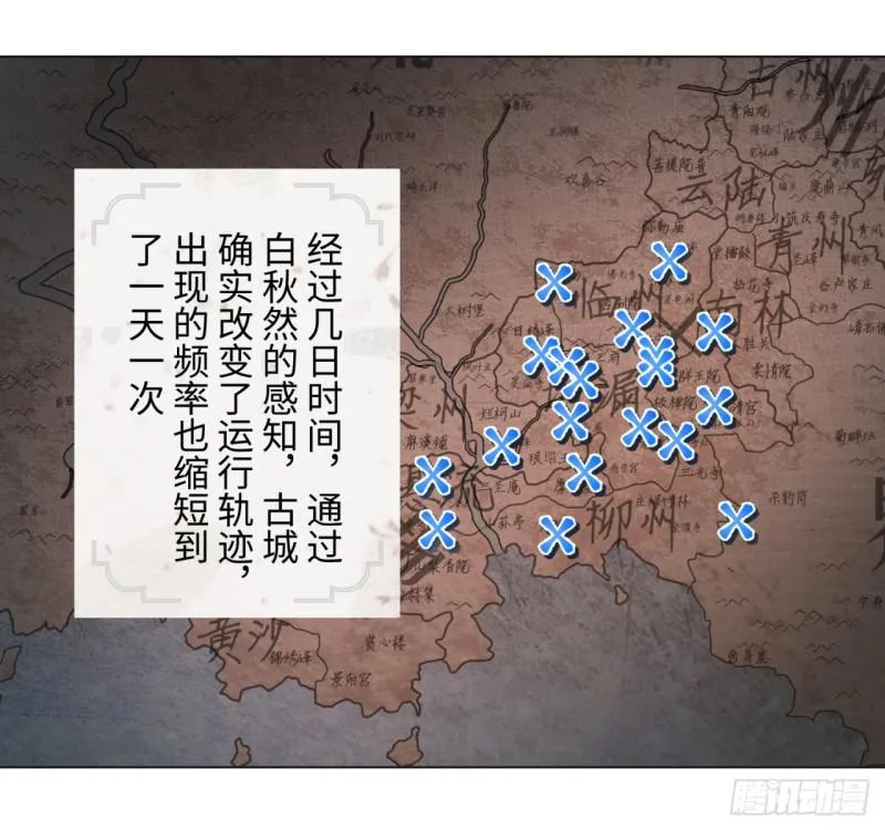67回 改变轨迹 第37页