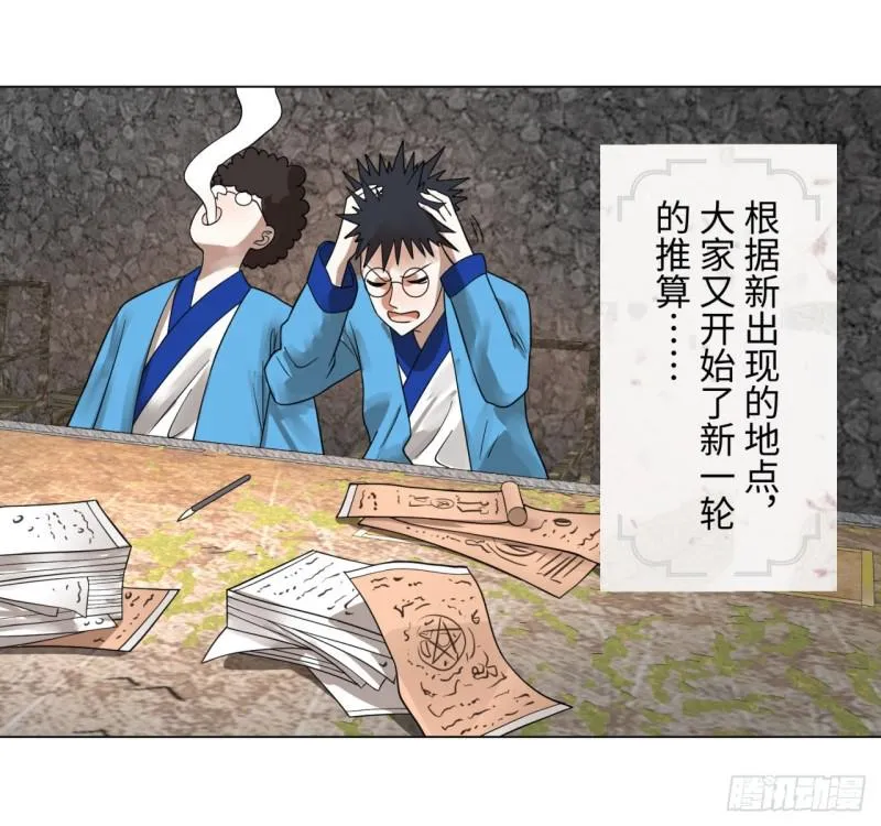 67回 改变轨迹 第38页