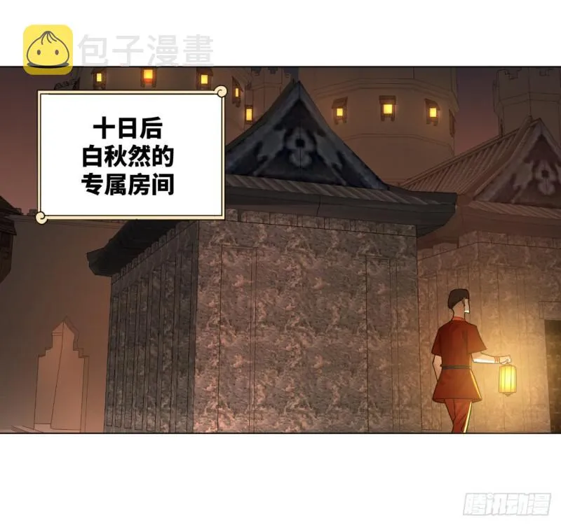 67回 改变轨迹 第39页