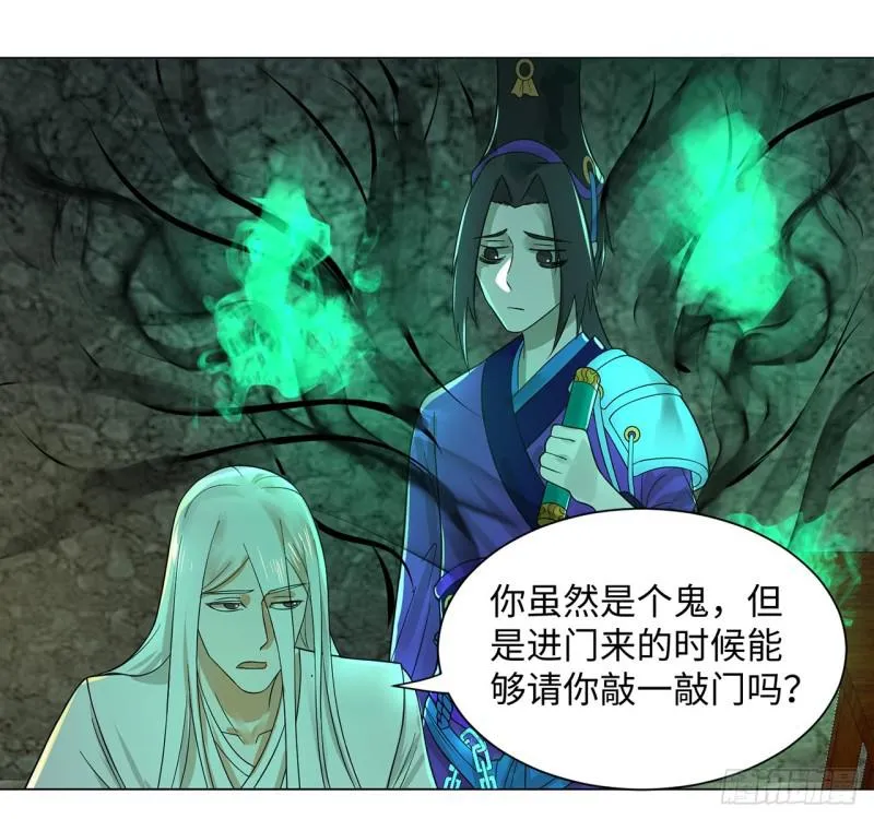 67回 改变轨迹 第43页