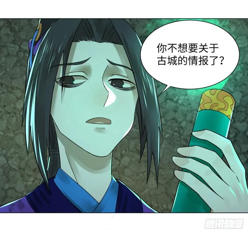 67回 改变轨迹 第44页