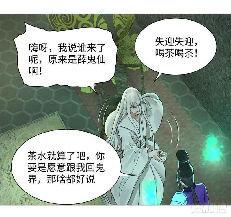 67回 改变轨迹 第45页