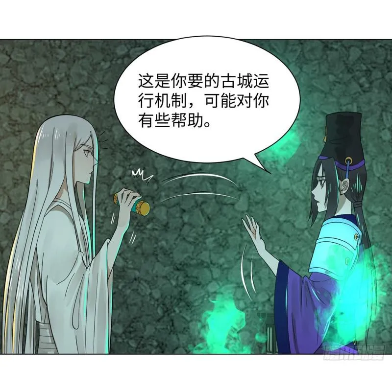 67回 改变轨迹 第46页