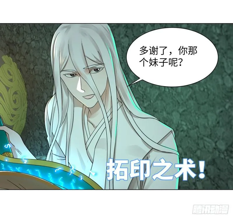 67回 改变轨迹 第47页