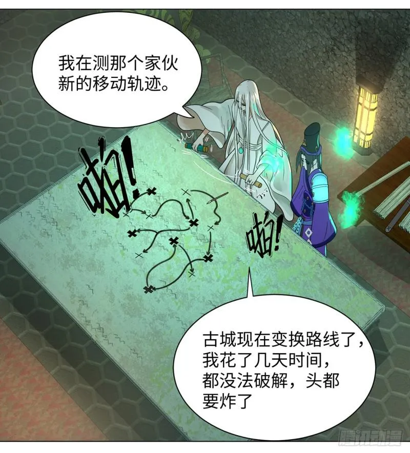 67回 改变轨迹 第49页