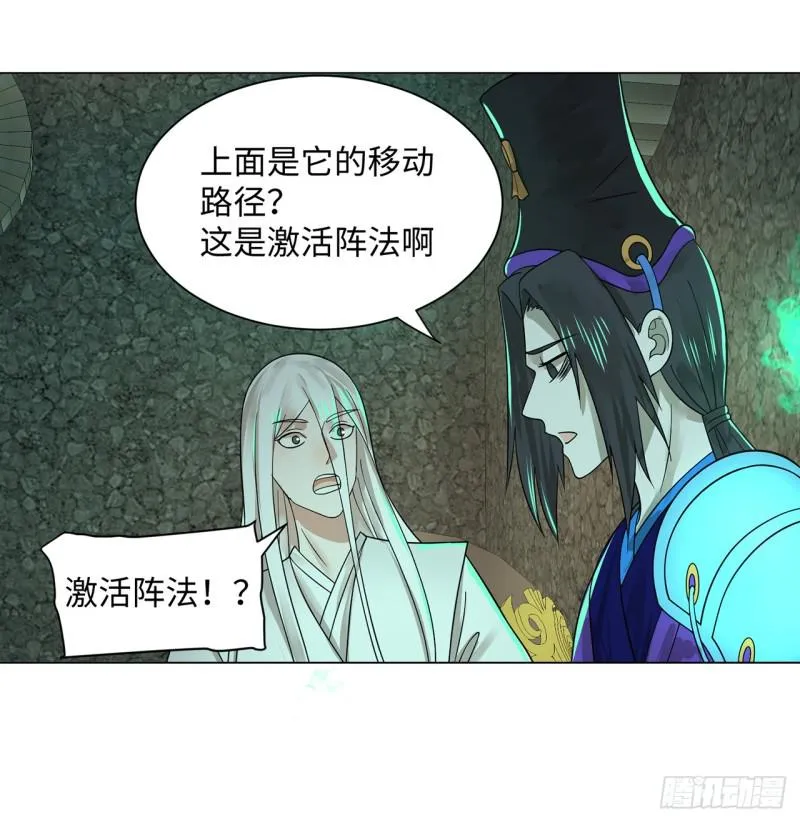 67回 改变轨迹 第50页