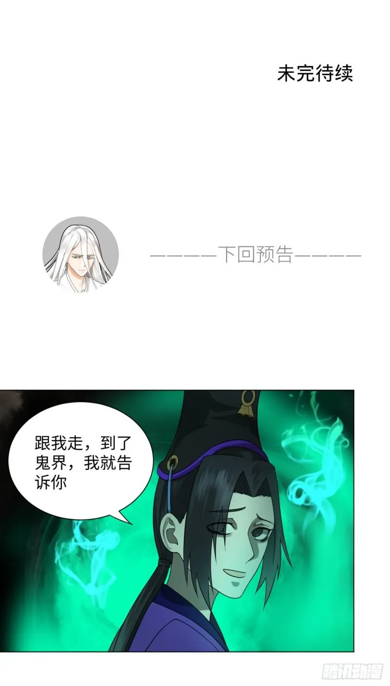 67回 改变轨迹 第51页